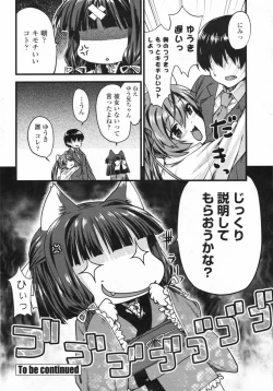 Page 74 of COMIC Penguin Club Sanzokuban 2009-08