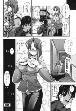 Page 90 of COMIC Penguin Club Sanzokuban 2009-08