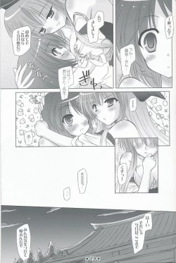 Page 22 of Please Teach Me!!