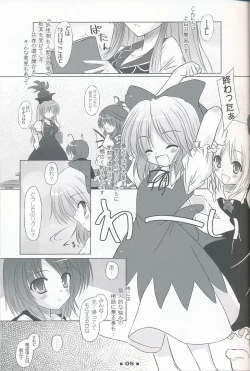 Page 4 of Please Teach Me!!