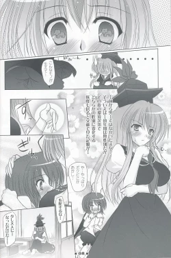 Page 7 of Please Teach Me!!