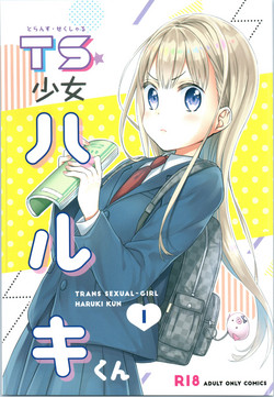 Download TS Shoujo Haruki-kun