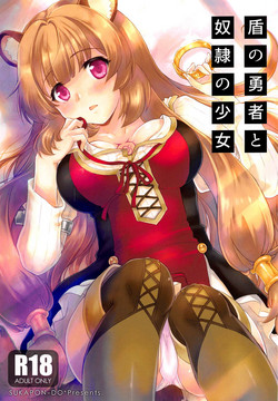 Download Tate no Yuusha to Dorei no Shoujo