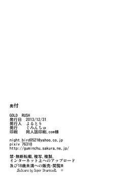 Page 21 of GOLD RUSH