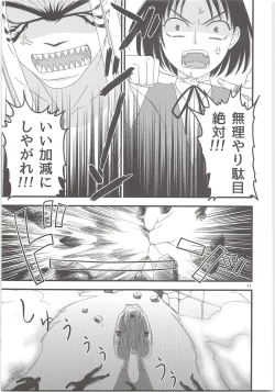 Page 10 of Yoso Mishinaide Kocchi Mite