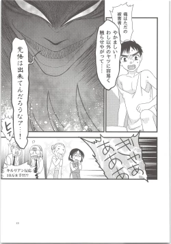 Page 12 of Yoso Mishinaide Kocchi Mite