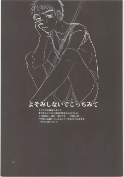 Page 14 of Yoso Mishinaide Kocchi Mite