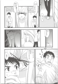 Page 15 of Yoso Mishinaide Kocchi Mite