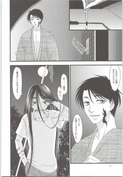 Page 23 of Yoso Mishinaide Kocchi Mite