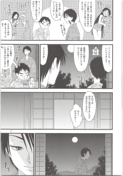 Page 26 of Yoso Mishinaide Kocchi Mite