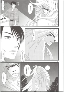 Page 28 of Yoso Mishinaide Kocchi Mite