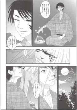 Page 29 of Yoso Mishinaide Kocchi Mite
