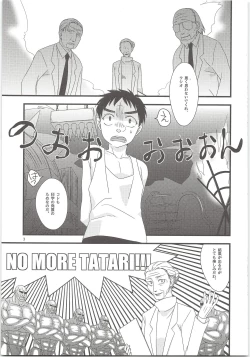 Page 2 of Yoso Mishinaide Kocchi Mite