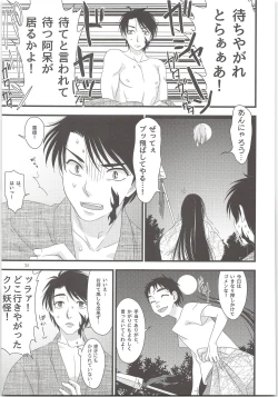 Page 34 of Yoso Mishinaide Kocchi Mite