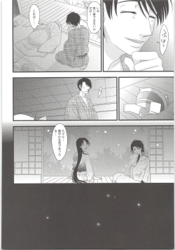 Page 35 of Yoso Mishinaide Kocchi Mite