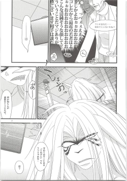 Page 6 of Yoso Mishinaide Kocchi Mite