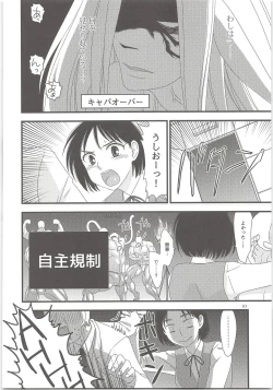 Page 9 of Yoso Mishinaide Kocchi Mite