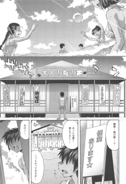 Page 2 of Chousoku Nakadashi +1