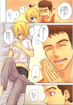 Page 3 of Pretty Fly