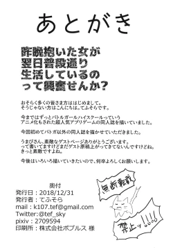 Page 17 of Amana to Amaama OVERTIME!