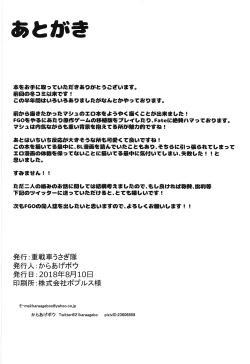 Page 22 of Mash to Aishitai!