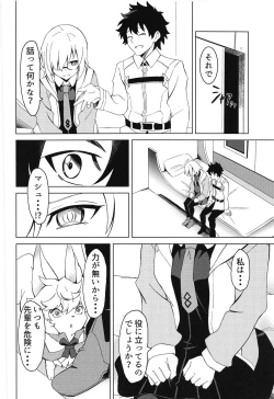 Page 3 of Mash to Aishitai!