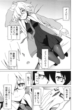 Page 6 of Mash to Aishitai!