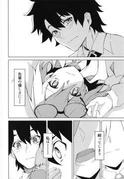 Page 7 of Mash to Aishitai!