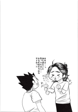 Page 21 of Azumane, Chikubi Kaihatsu Saretatteyo
