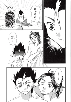 Page 32 of Azumane, Chikubi Kaihatsu Saretatteyo