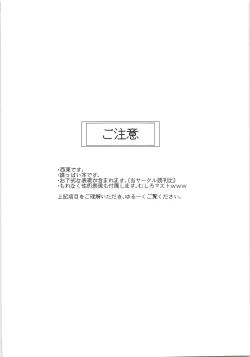 Page 3 of Azumane, Chikubi Kaihatsu Saretatteyo