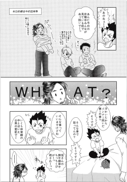 Page 5 of Azumane, Chikubi Kaihatsu Saretatteyo