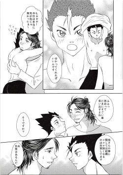 Page 8 of Azumane, Chikubi Kaihatsu Saretatteyo