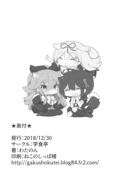 Page 25 of Papa to H na Yoidore Yamakaze