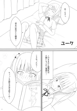 Page 16 of Omutsu Joshikai