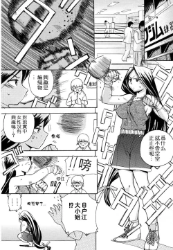 Page 112 of Hatsu Inu - Anfang Hund