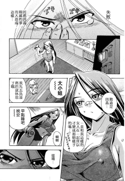 Page 113 of Hatsu Inu - Anfang Hund