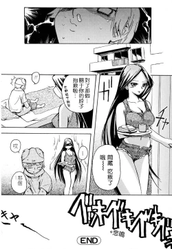 Page 124 of Hatsu Inu - Anfang Hund