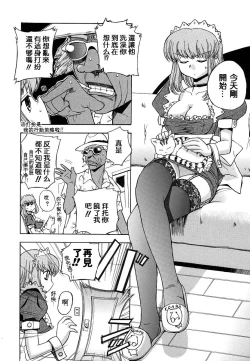 Page 128 of Hatsu Inu - Anfang Hund