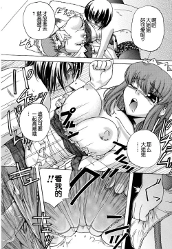 Page 138 of Hatsu Inu - Anfang Hund