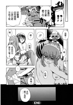 Page 140 of Hatsu Inu - Anfang Hund