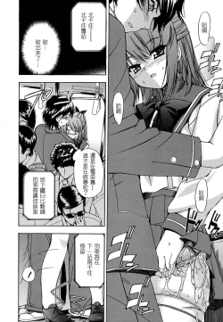 Page 28 of Hatsu Inu - Anfang Hund