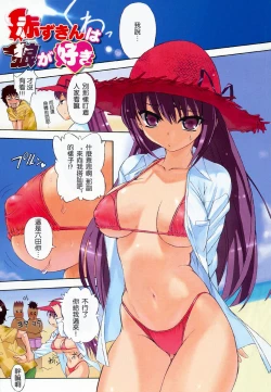 Page 3 of Hatsu Inu - Anfang Hund