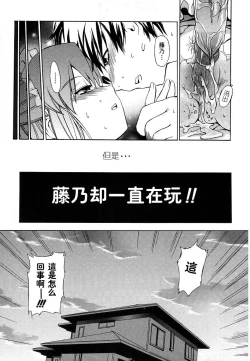 Page 53 of Hatsu Inu - Anfang Hund