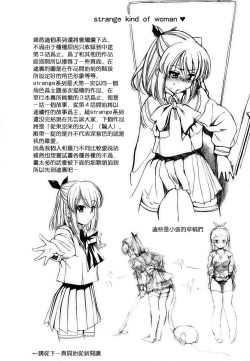 Page 76 of Hatsu Inu - Anfang Hund