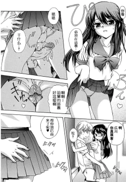 Page 78 of Hatsu Inu - Anfang Hund