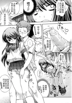 Page 87 of Hatsu Inu - Anfang Hund