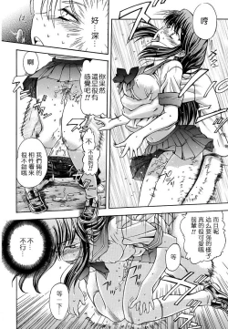 Page 90 of Hatsu Inu - Anfang Hund