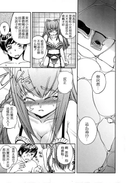 Page 97 of Hatsu Inu - Anfang Hund