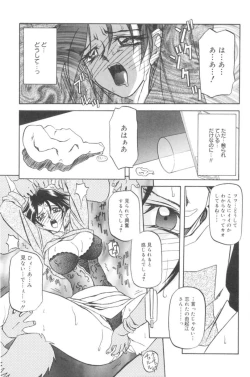 Page 123 of Suna no Kusari 1